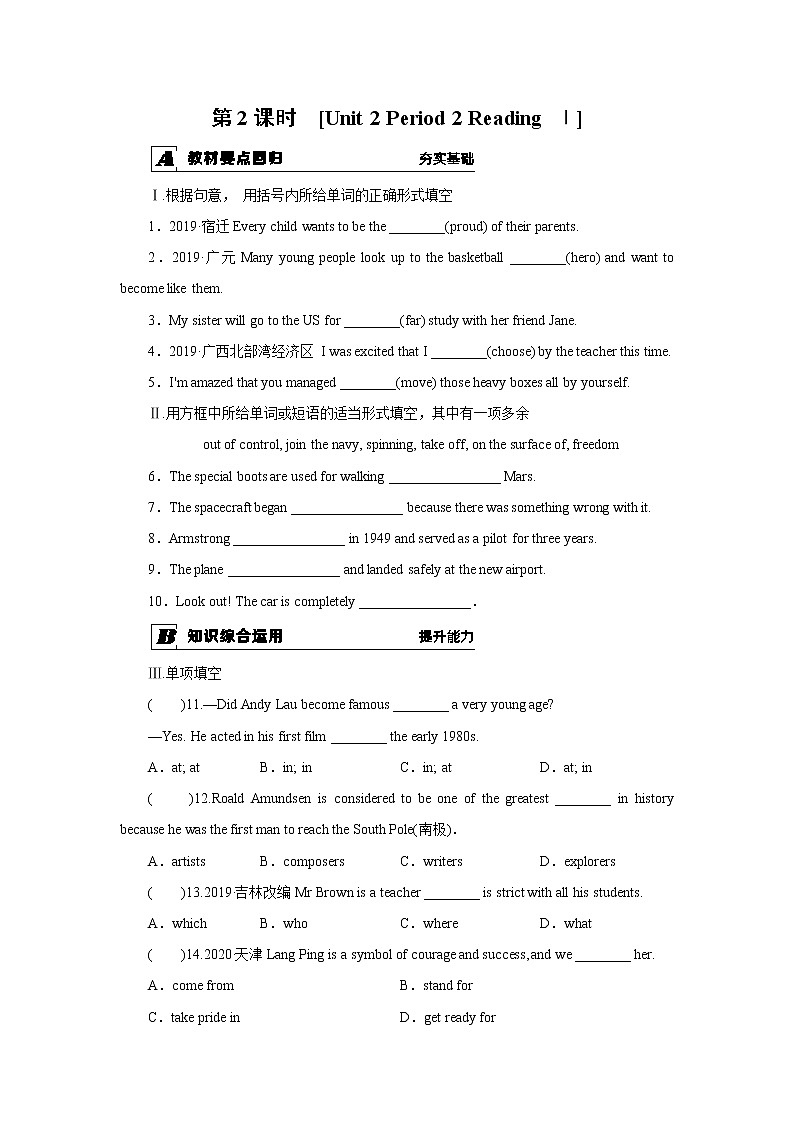 牛津译林版9B unit2 reading1课件+表格教案+音频+随堂练习01