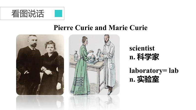 peried 5 Unit 2 Integrated skills & study skills课件第8页