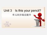 Unit 3 Is this your pencil？单元同步阅读提升课件