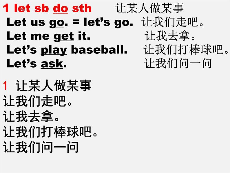 Unit 5 Do have a soccer ball单词讲解课件2第4页