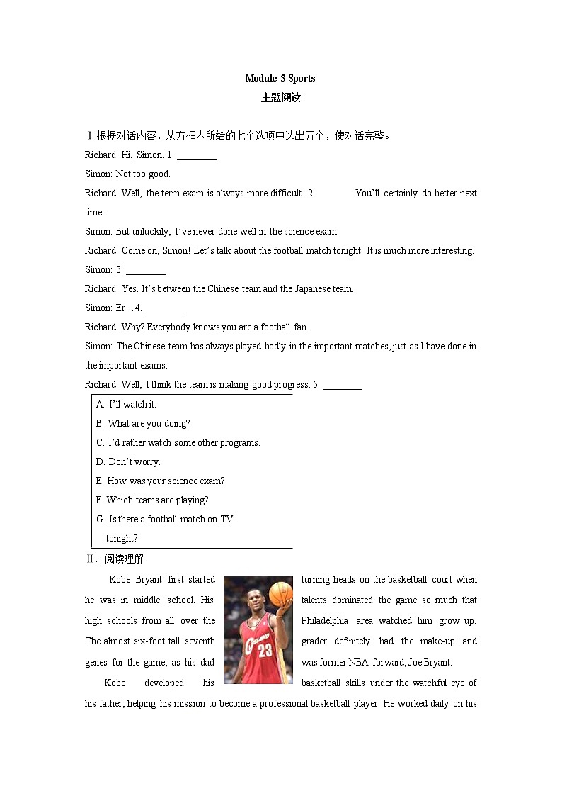 外研版（新标准）八年级英语上册udle 3 Sports（主题阅读+综合能力提升，含答案）第1页