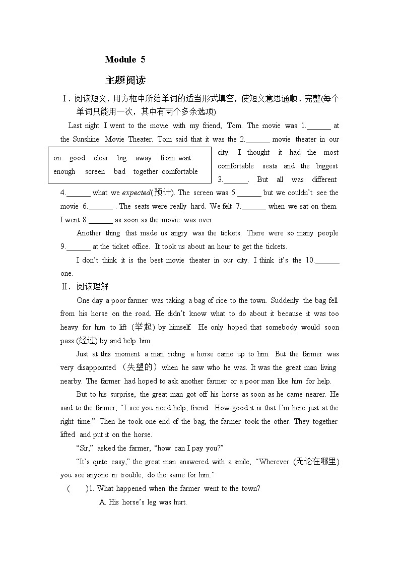 外研版（新标准）八年级英语上册 Module 5 Lao She Teahouse（主题阅读+综合能力提升，含答案）01