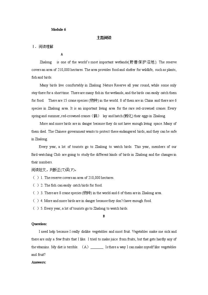 外研版（新标准）八年级英语上册 Module 6 Animals in danger（主题阅读+综合能力提升，含答案）01