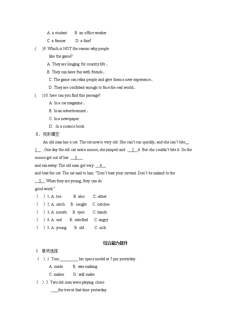 外研版（新标准）八年级英语上册 Module 7 A famous story（主题阅读+综合能力提升，含答案）03
