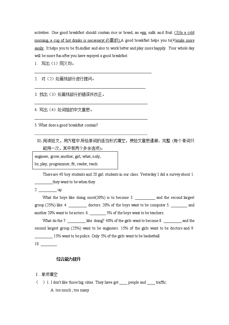 外研版（新标准）八年级英语上册 Module 9 Population（主题阅读+综合能力提升，含答案）02