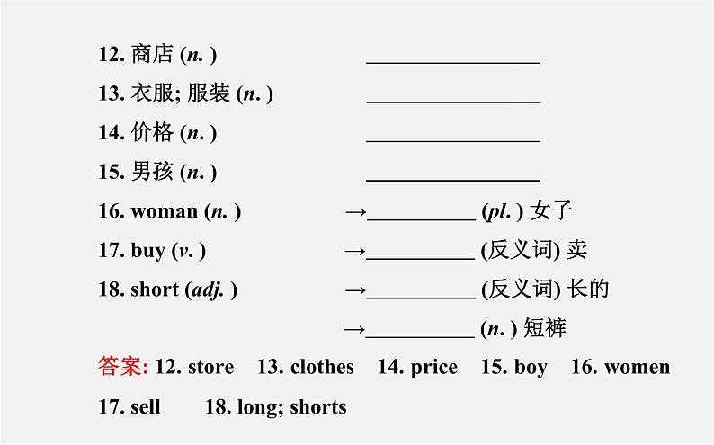 Unit 7 How much are these socks？单元复习课件第4页