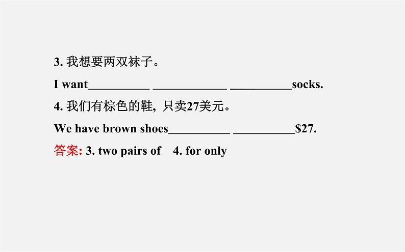 Unit 7 How much are these socks？单元复习课件第7页