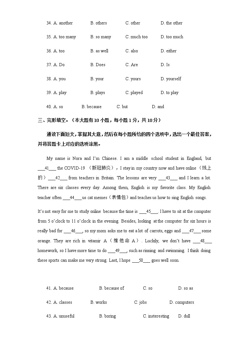广东省佛山市南海区瀚文外国语学校2021-2022学年七年级上学期第二次质量检测英语试卷（Word版无答案））第2页