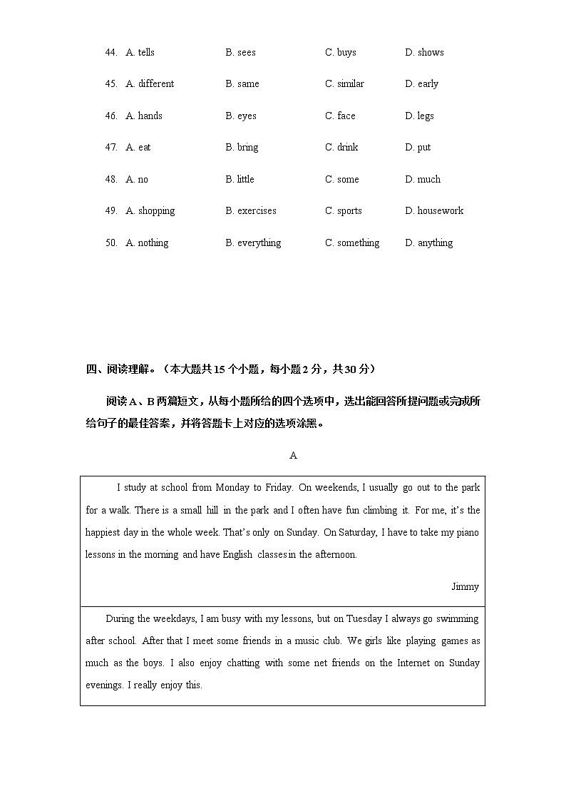 广东省佛山市南海区瀚文外国语学校2021-2022学年七年级上学期第二次质量检测英语试卷（Word版无答案））第3页