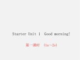 2【练闯考】Starter Unit 1 Good morning课件1