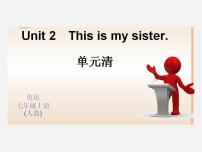 人教新目标 (Go for it) 版七年级上册Unit 2 This is my sister.综合与测试课堂教学ppt课件