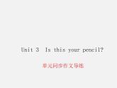 Unit 3 Is this your pencil同步作文导练课件