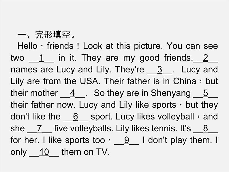 Unit 5 Do you have a soccer ball？单元同步阅读提升课件第2页