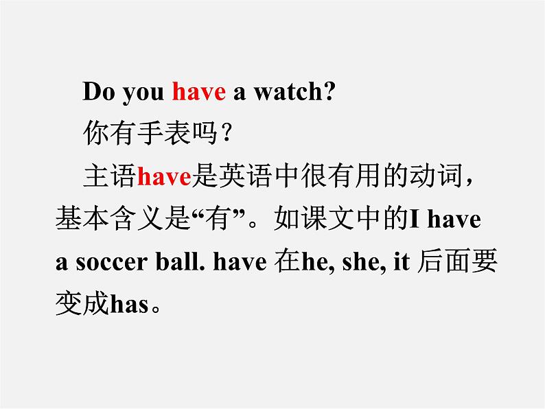 Unit 5 Do have a soccer ball Explanation课件第3页