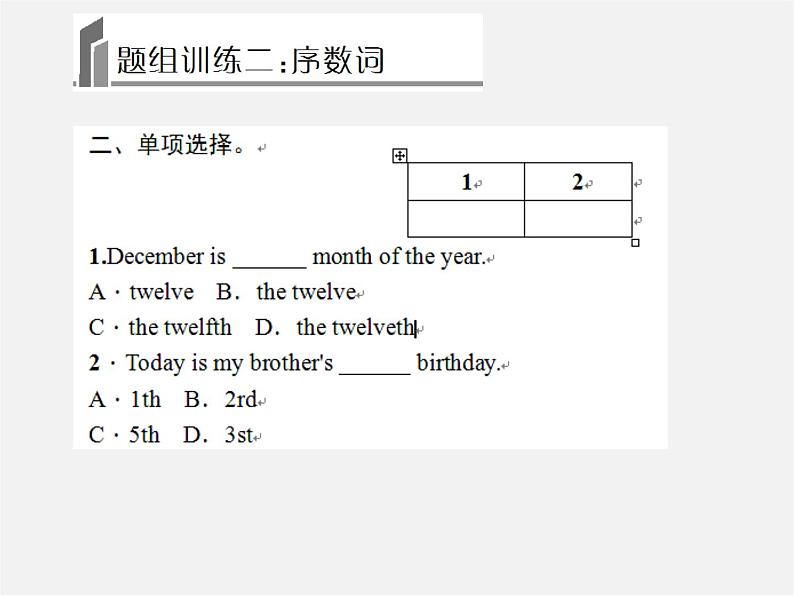 Unit 8 When is your birthday重难点题组训练课件第5页