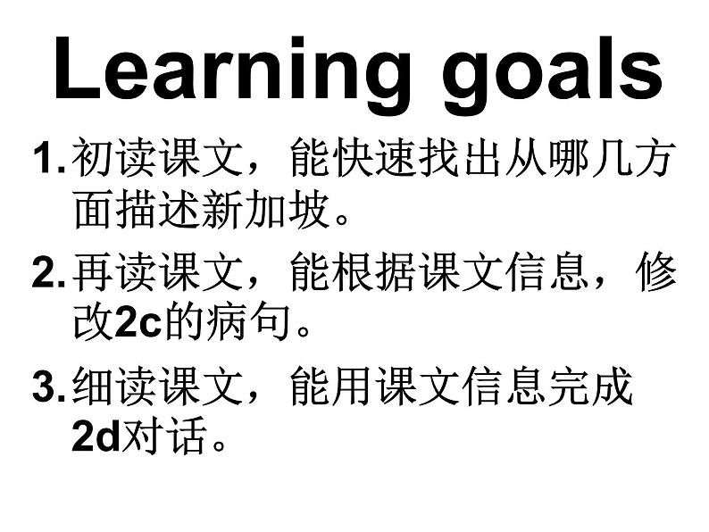 2021-2022学年人教版英语 八年级下册 Unit9 SectionB reading 课件02