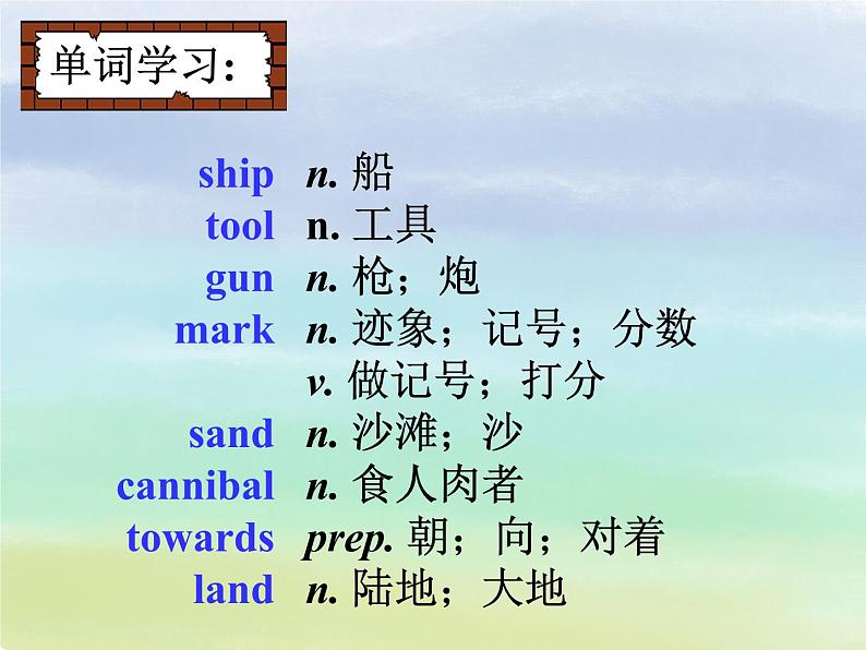 2021-2022学年人教新目标八年级下册英语 Unit8 SectionA reading 课件02