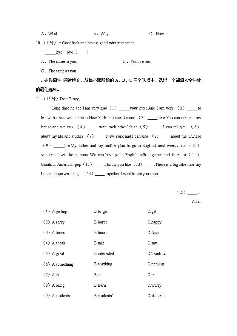 2020-2021学年黑龙江省齐齐哈尔市建华区七年级（上学期）期末英语试卷（word版 含答案）02
