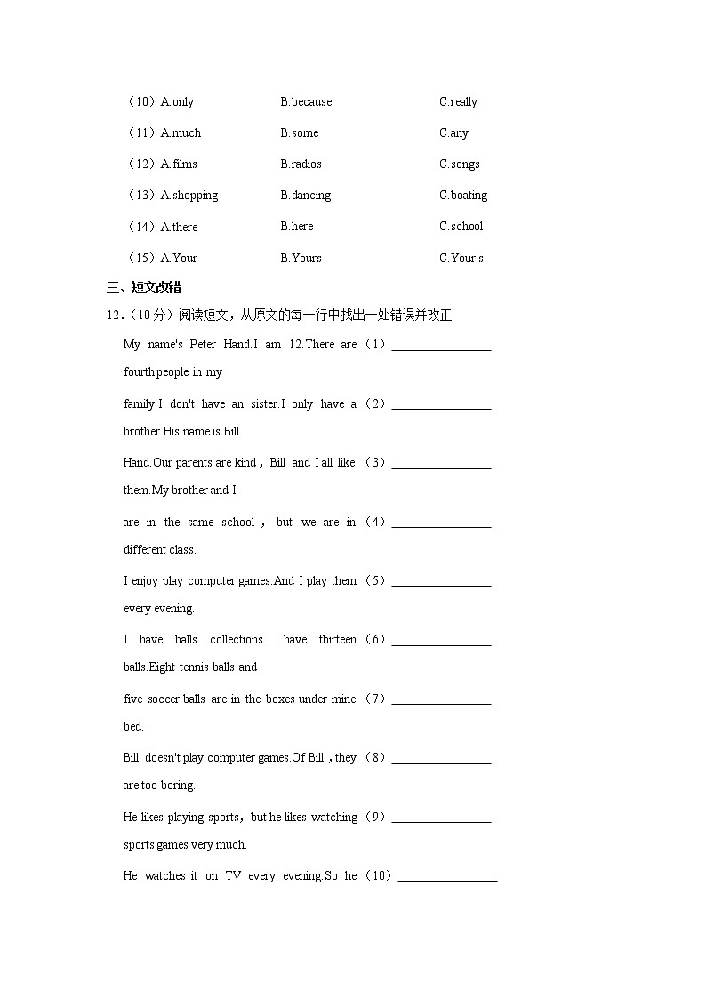 2020-2021学年黑龙江省齐齐哈尔市建华区七年级（上学期）期末英语试卷（word版 含答案）03