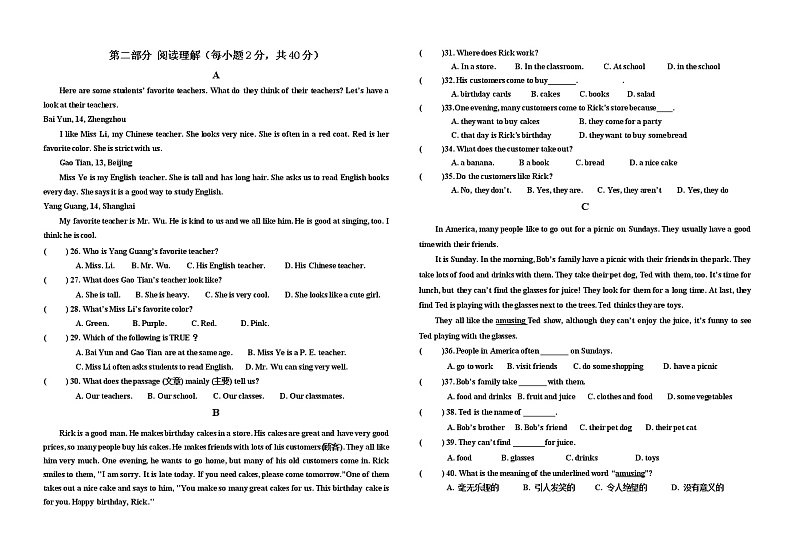内蒙古乌兰察布市部分旗2021-2022学年七年级上学期期末质量检测英语试题（word版 含答案）02