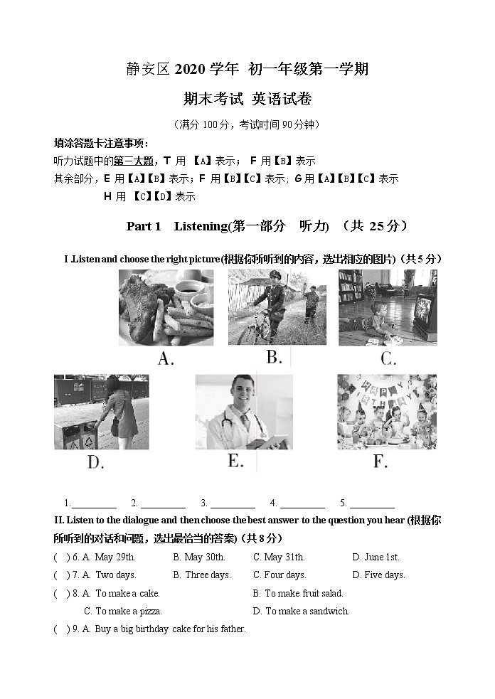 上海静安区2020-2021学年七年级上学期期末英语试卷 （word版 含答案）第1页