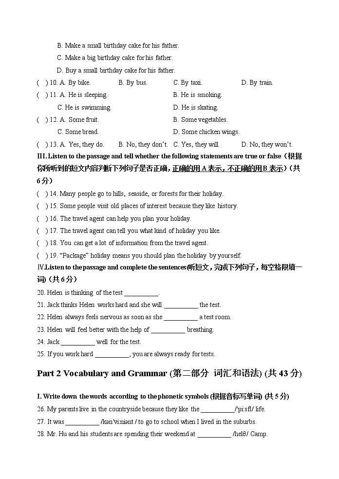 上海静安区2020-2021学年七年级上学期期末英语试卷 （word版 含答案）第2页