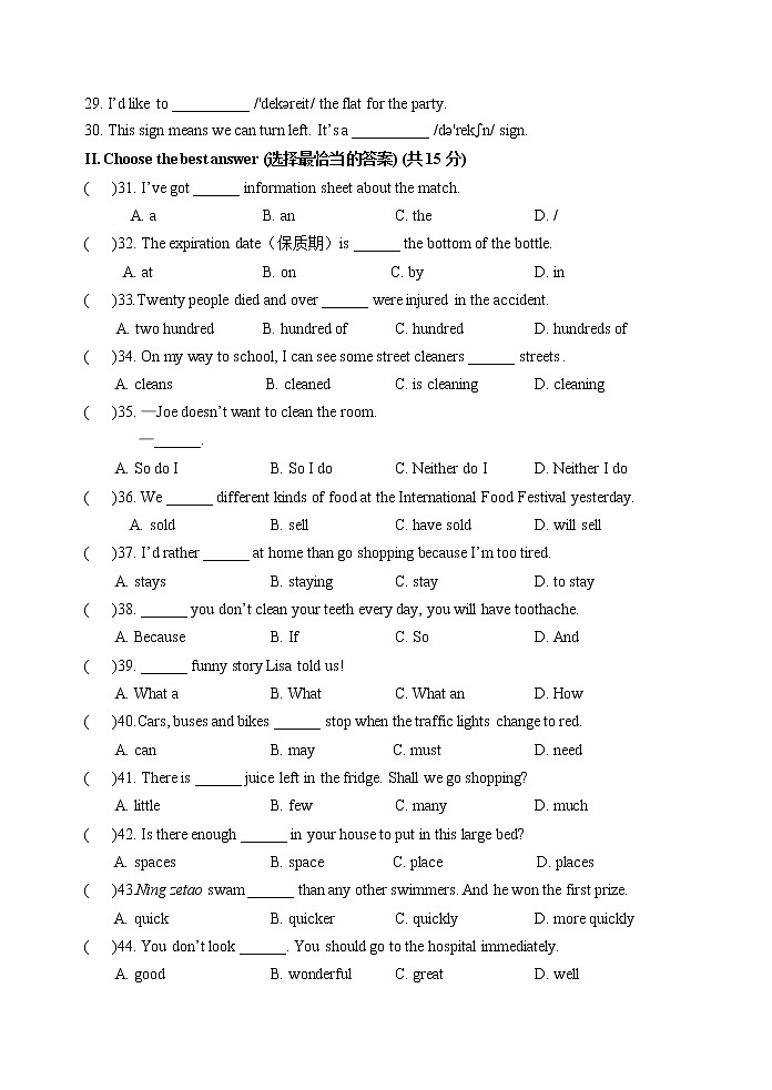 上海静安区2020-2021学年七年级上学期期末英语试卷 （word版 含答案）第3页