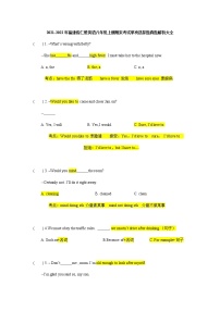 2021-2022学年福建省仁爱英语八年级上册期末考试单项选择题练习（word版 含答案）