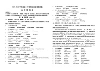 内蒙古乌兰察布市部分旗2021-2022学年八年级上学期期末质量检测英语试题（word版 含答案）