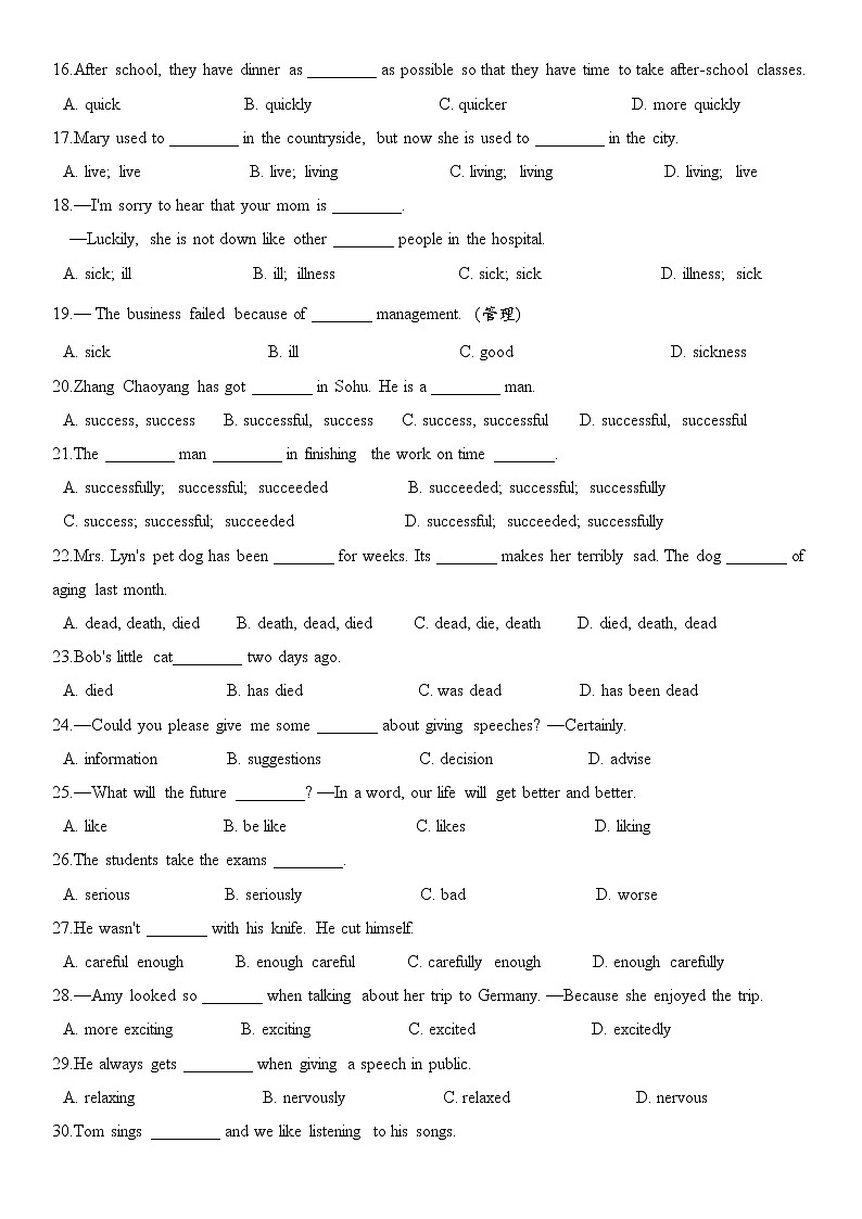 期末总复习词性辨析专项练习100题-2021-2022学年人教版英语八年级上册（word版 含答案）02