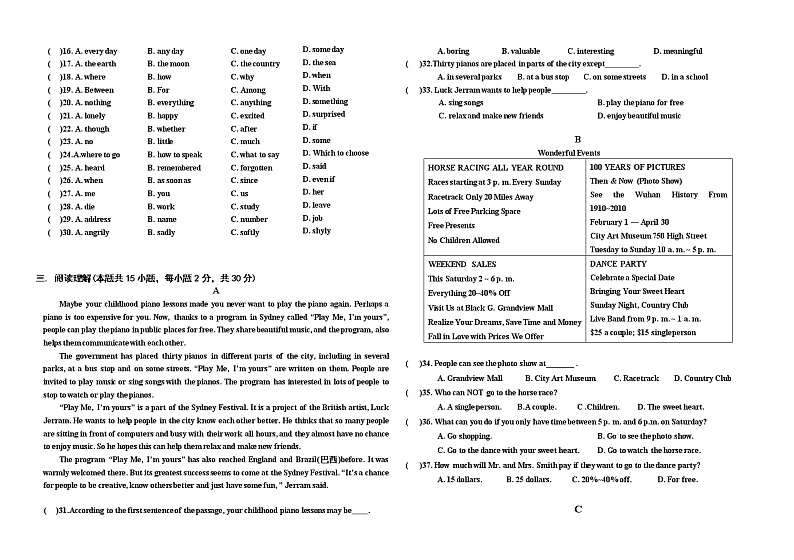 内蒙古乌兰察布市部分旗2021-2022学年九年级上学期期末质量检测英语试题（word版 含答案）第2页