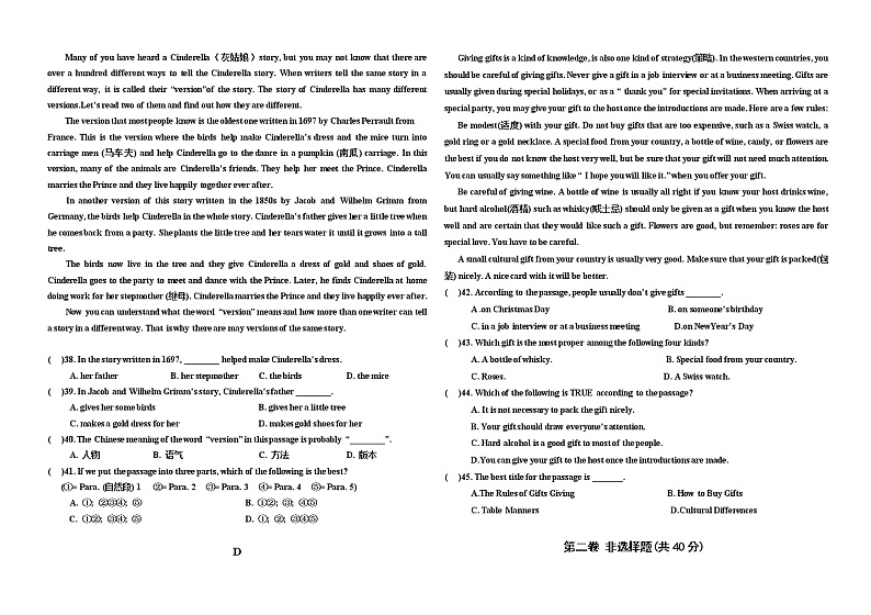 内蒙古乌兰察布市部分旗2021-2022学年九年级上学期期末质量检测英语试题（word版 含答案）第3页