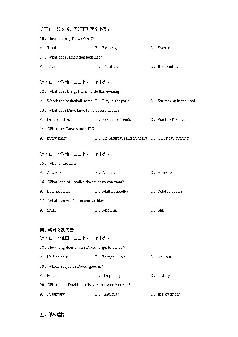 湖南省株洲市炎陵县2020-2021学年七年级下学期期末考试英语试题（word版 含答案）02
