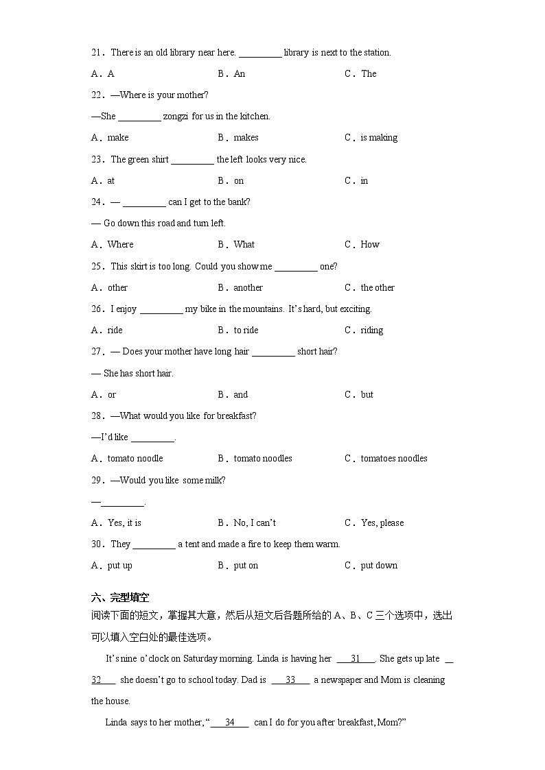 湖南省株洲市炎陵县2020-2021学年七年级下学期期末考试英语试题（word版 含答案）03