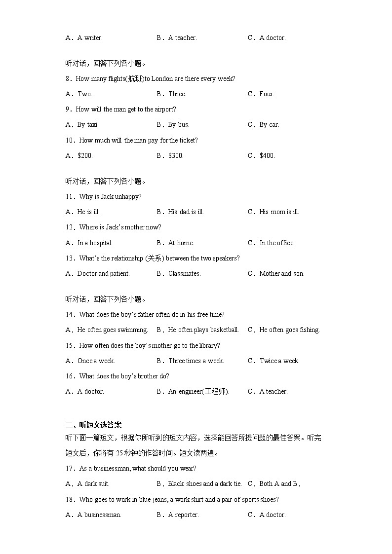 湖北省咸宁市嘉鱼县2020-2021学年八年级下学期期末教学检测英语试题（word版 含答案）02