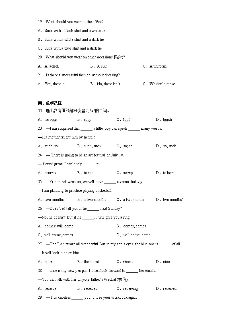 湖北省咸宁市嘉鱼县2020-2021学年八年级下学期期末教学检测英语试题（word版 含答案）03