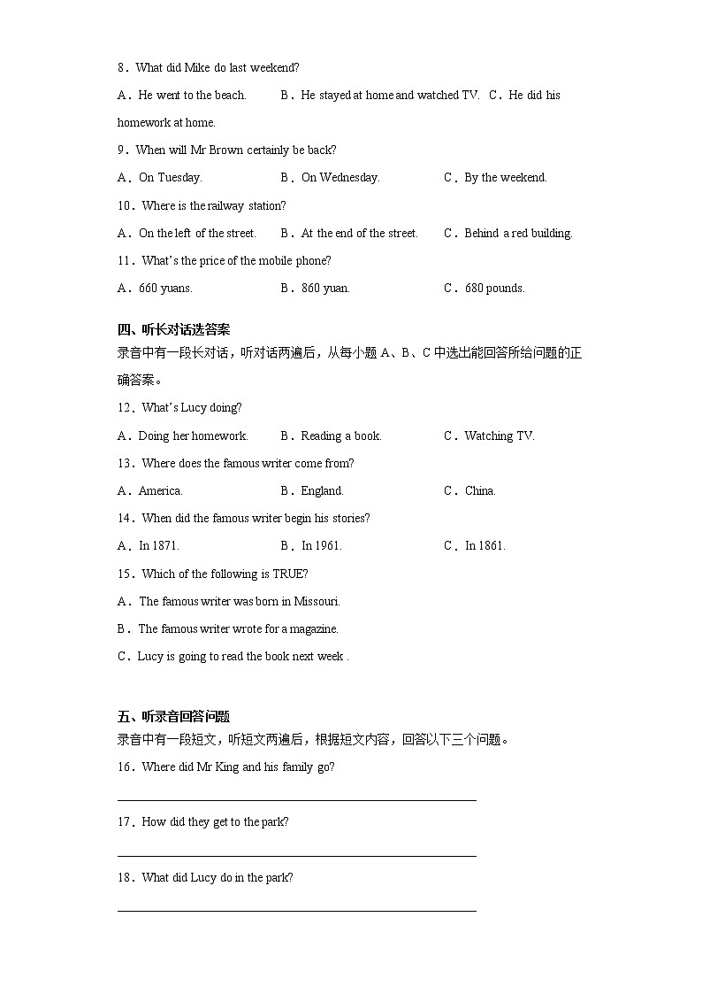 山东省德州市武城县2020-2021学年七年级下学期期末考试英语试题（word版 含答案）第2页