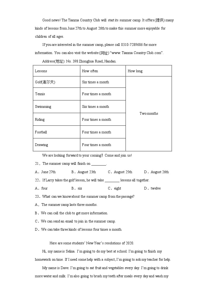河北省邯郸市成安县2020-2021学年八年级上学期期末考试英语试题（word版 含答案）第3页