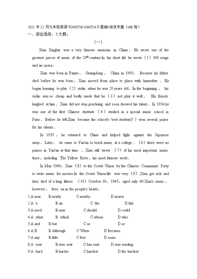 期末Unit10-Unit14基础 培优专题（100练）2021-2022学年九年级英语上册（word版 含答案）第1页