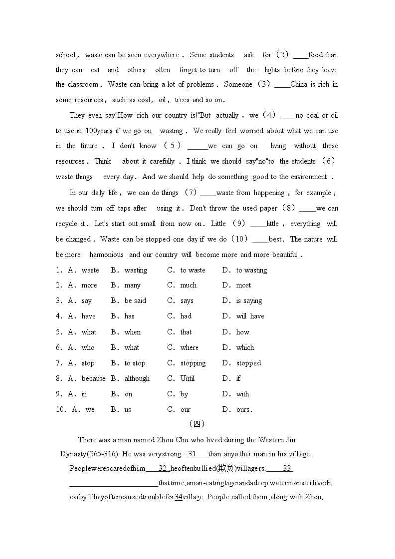 期末Unit10-Unit14基础 培优专题（100练）2021-2022学年九年级英语上册（word版 含答案）第3页
