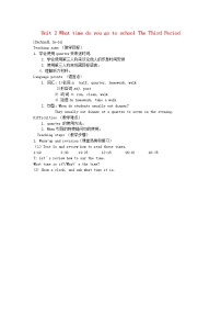 英语七年级下册Section B教案设计