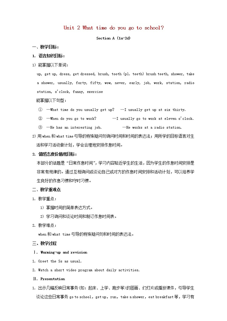 七年级英语下册 Unit 2 Unit 2 What time do you go to school教案 （新版）人教新目标版01