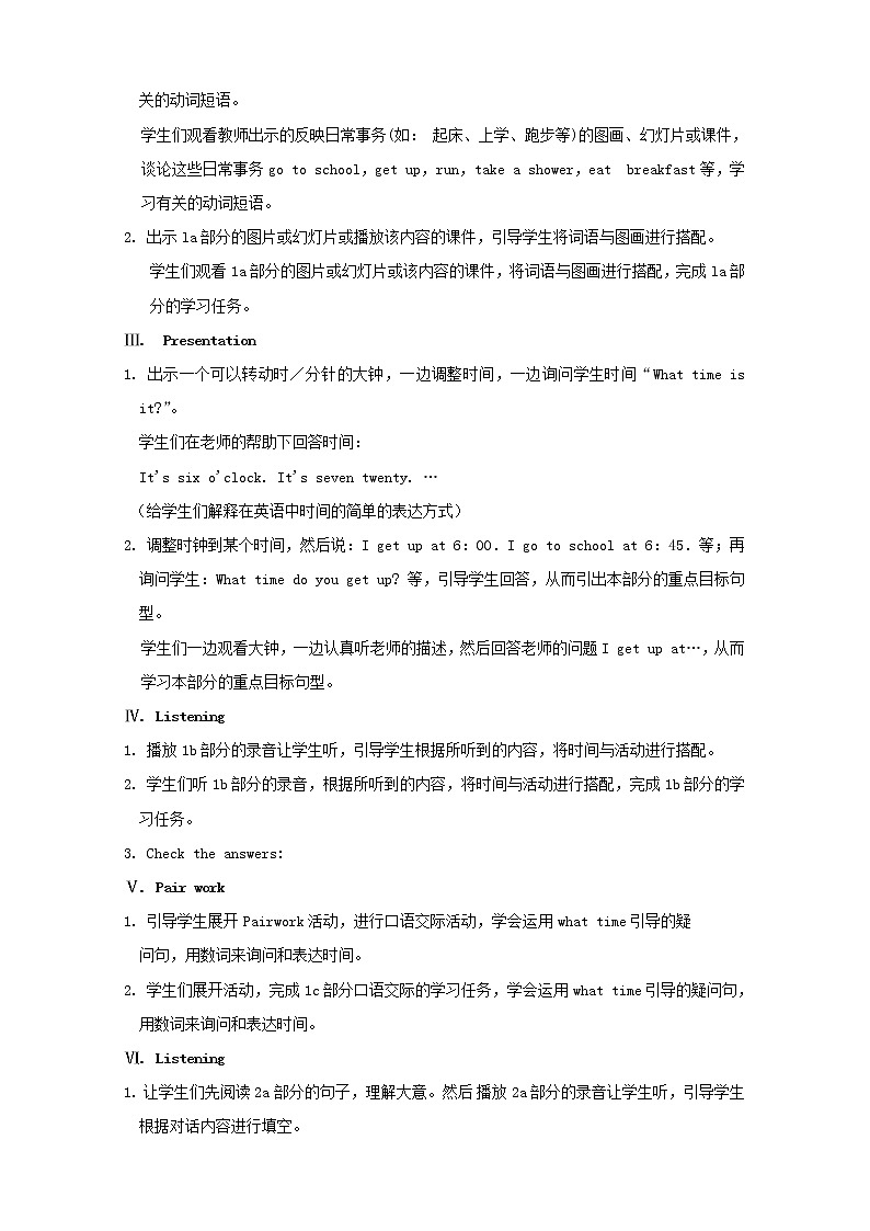 七年级英语下册 Unit 2 Unit 2 What time do you go to school教案 （新版）人教新目标版02