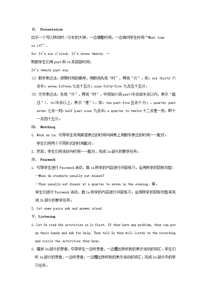 七年级英语下册 Unit 2 What time do you go to school（Section B 1a-2c）教案 （新版）人教新目标版02