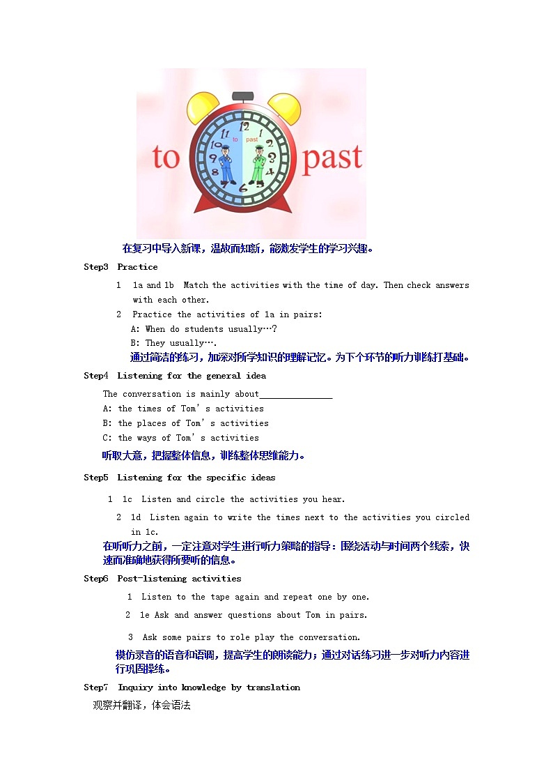 七年级英语下册 Unit 2 What time do you go to school Section B 1a-1e教案 （新版）人教新目标版02