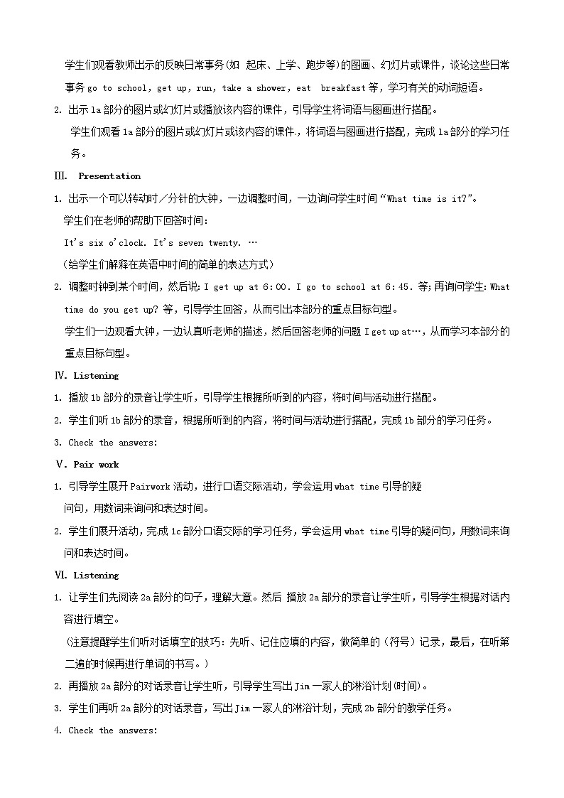 河南省洛阳市东升第二中学七年级英语下册《Unit 2 What time do you go to school》教案 （新版）人教新目标版第2页