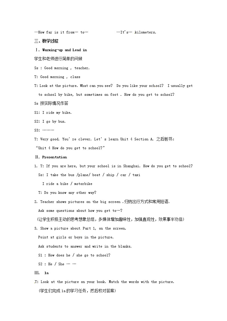 七年级英语下册 Unit 3 How do you get to school（Section A 1a-2d）教案 （新版）人教新目标版第2页