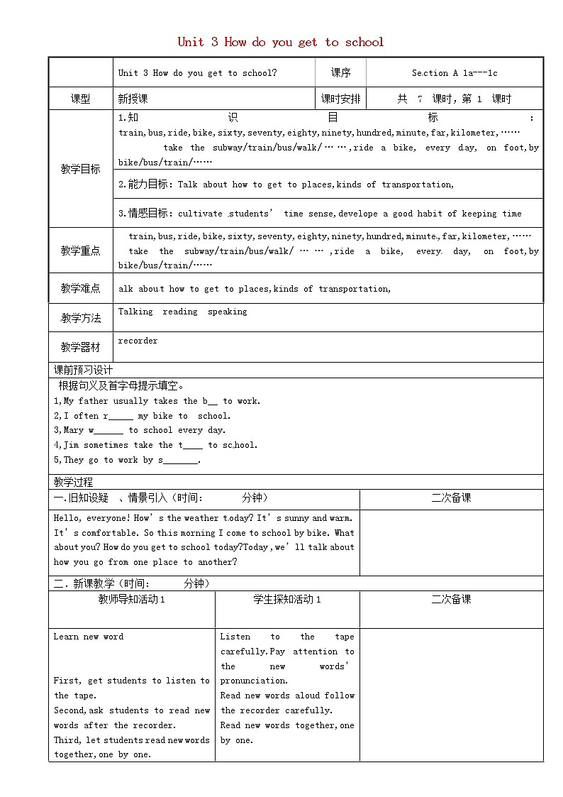 重庆市永川区第五中学校七年级英语下册 Unit 3 How do you get to school Section A（1a-1c）教案 （新版）人教新目标版第1页