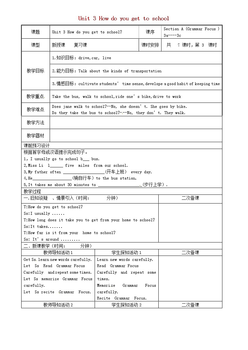 重庆市永川区第五中学校七年级英语下册 Unit 3 How do you get to school Section A（Grammar Focus 3a-3c）教案 （新版）人教新目标版01