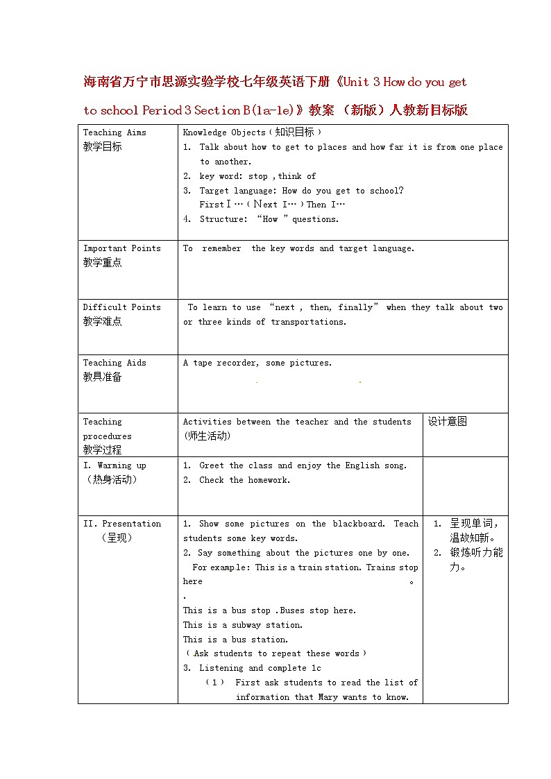 海南省万宁市思源实验学校七年级英语下册《Unit 3 How do you get to school Period 3 Section B(1a-1e)》教案 （新版）人教新目标版第1页